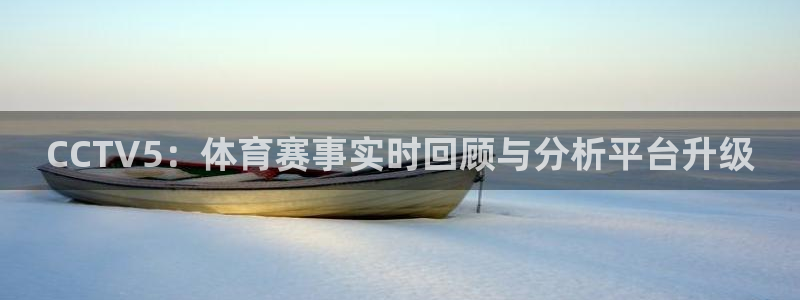 飞速直播足球直播nba直播吧